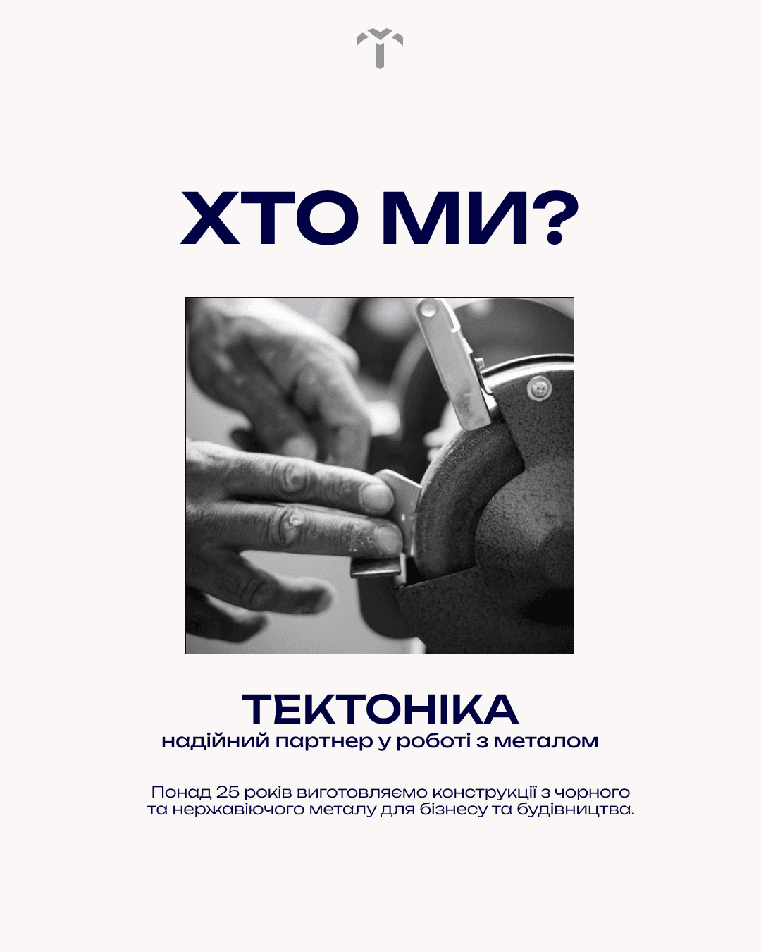 Оновили виробничу лінію з виготовлення нержавіючих конструкцій