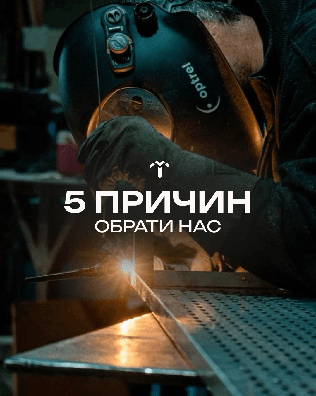 Комплексні металоконструкції для складів та терас